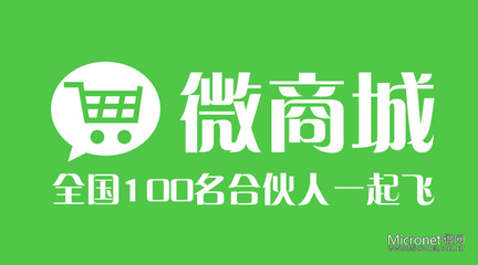 口碑很好的微信商城资源平台