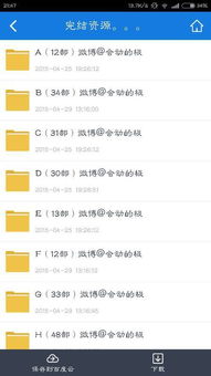 求一个动漫资源比较全的 最好有首字母分类的 一个云盘