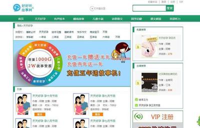 好好听听故事简介说明