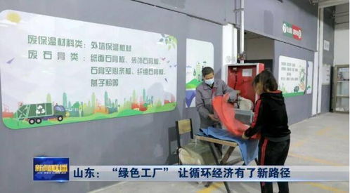 临沂 绿色工厂 让建筑垃圾资源化利用率达76
