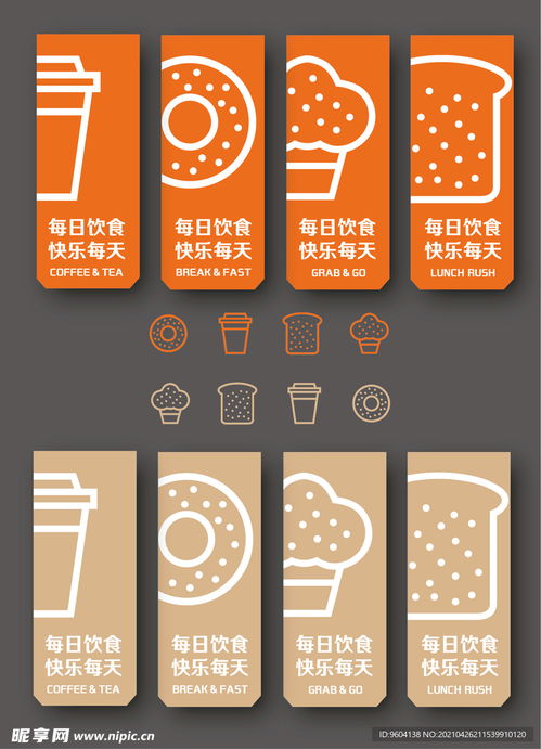 饮料食品面包设计图 其他图标 标志图标