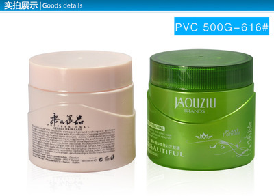 【0【志贤美】厂家批发PVC 500g 1000g 环保美发盒优质产品阿里资源】价格,厂家,图片,包装产品加工,佛山市禅城区志贤美塑料包装厂-