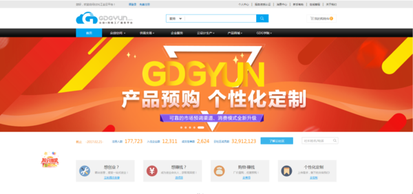 “顾客对工厂”才是真正的价廉物美