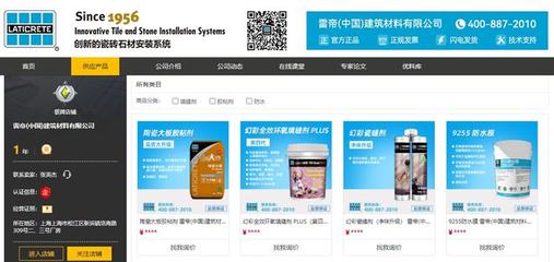 雷帝入驻买化塑慧销通，赋能企业经济发展提质增效