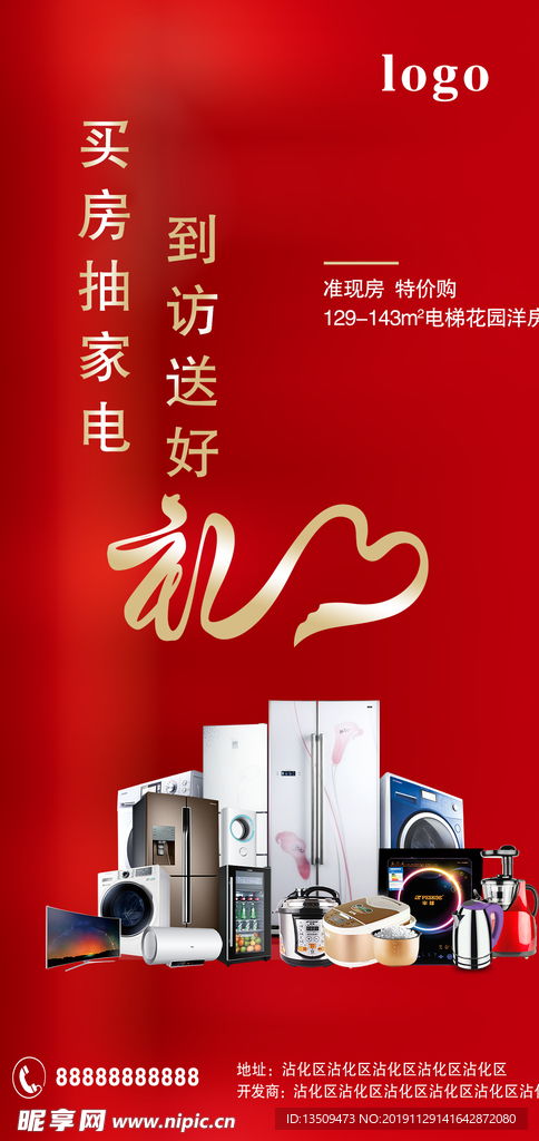 送好礼设计图——优质DM宣传单资源的应用指南