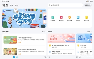 荣耀平板7体验:双重护眼认证为双眼保驾护航