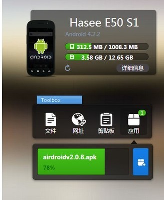 管好你的手机资源:蜡笔同步 VS Airdroid对比评测_电脑报在线