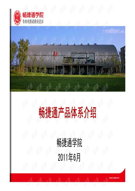 畅捷通产品体系深度解析与优质资源推荐